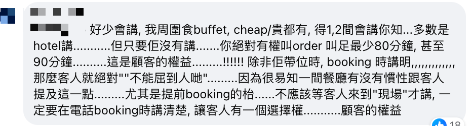 網民怒插屯門日式火鍋店任食90分鐘但一小時就截單 反被網民圍攻？ 不屑香港獨特飲食文化？