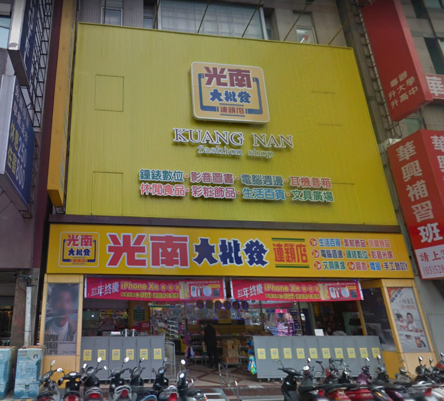 光南新竹店今天10點30分提早發放號碼牌。（圖／Google Map）