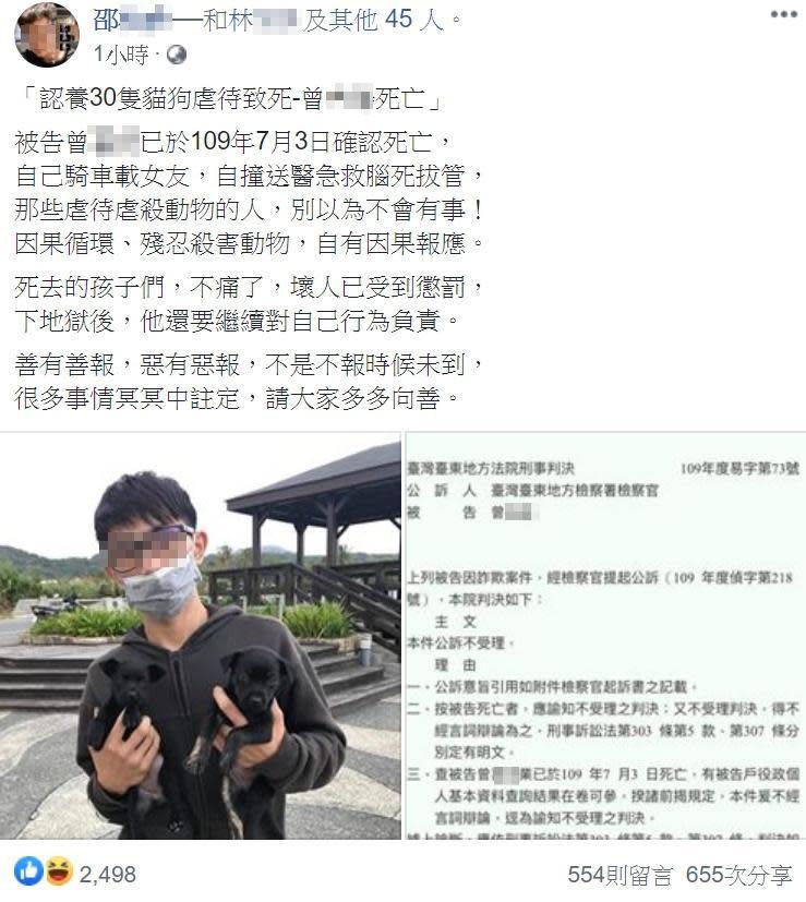 邵姓網友表示，曾姓男子已因車禍意外身亡，呼籲民眾多多為善。（翻攝自臉書）