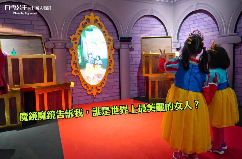 台北中正紀念堂｜格林童話-白雪公主與七矮人特展