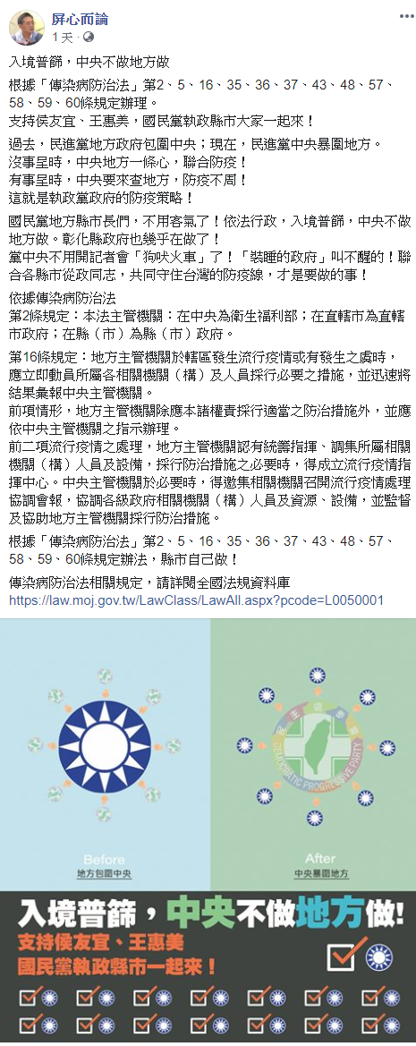 國民黨前副秘書長張雅屏發文呼籲國民黨執政縣市一起來普篩。（圖／張雅屏臉書）