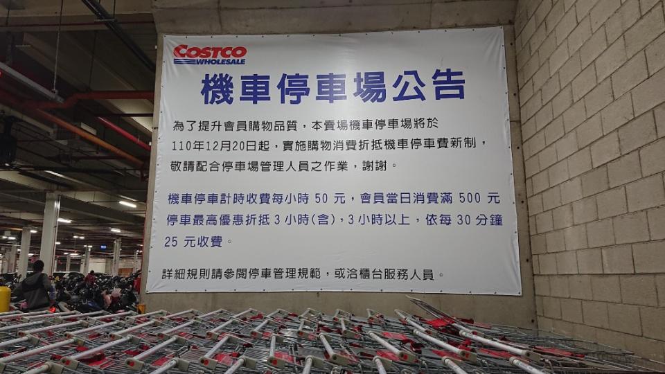 好市多高雄店祭出新的停車收費機制。（圖／翻攝自Costco好市多 商品經驗老實說）  