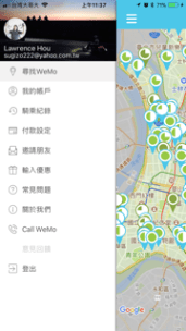 WeMo Scooter 智慧電動機車租借體驗 更聰明便捷的台北代步工具