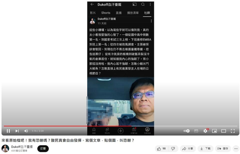 副站長昨日發布影片，反駁威脅網友的說法。（圖／翻攝自Dukoff血汗臺鐵YT）