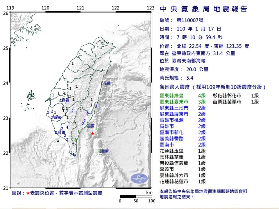 台東外海發生芮氏規模5.4有感地震。   圖/氣象局