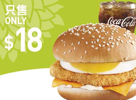 【McDonald's】Value Monday優惠券 $29歎炒雙蛋脆雞飽套餐（27/06-03/07）