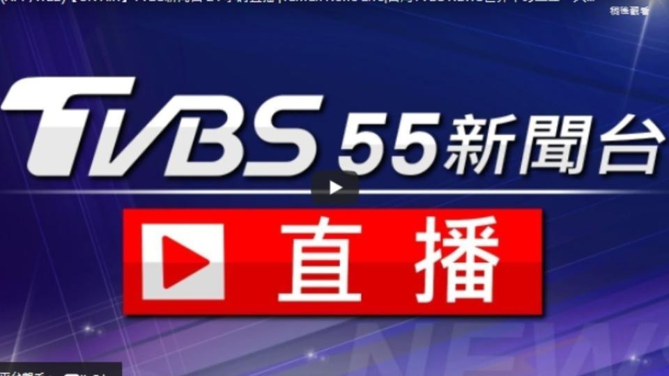 《TVBS新聞網》直播搬家了。（圖／TVBS）