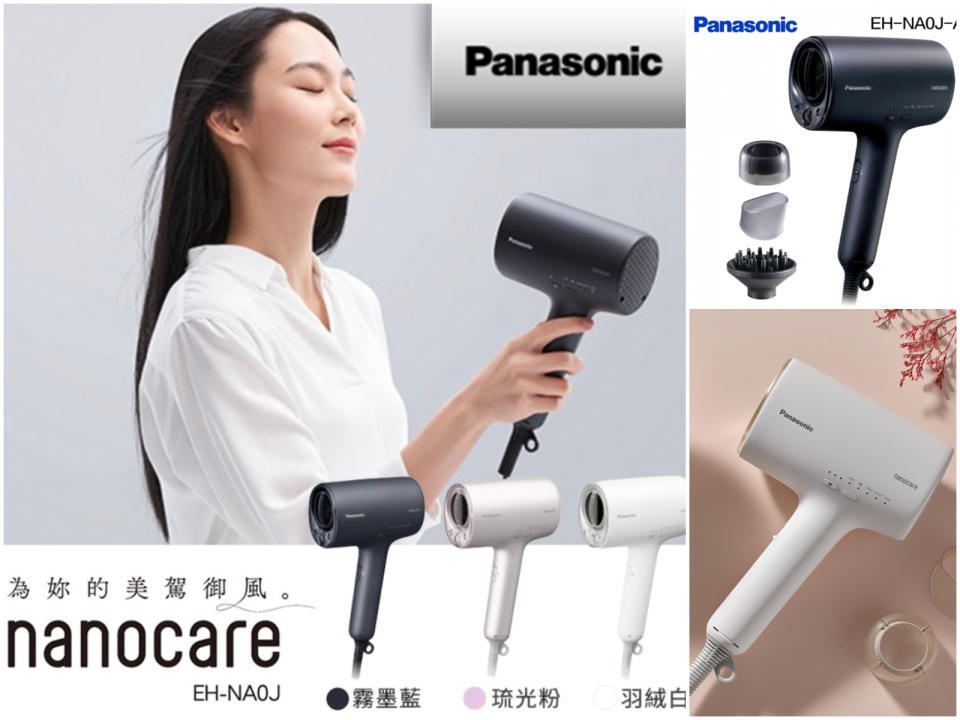 ▲國際牌Panasonic高滲透奈米水離子吹風機EH-NA0J，原價10,900元，至11/15活動價85折只要9,280元，買就送皮革收納袋+順髮氣墊梳組。（圖片來源：Yahoo購物中心）