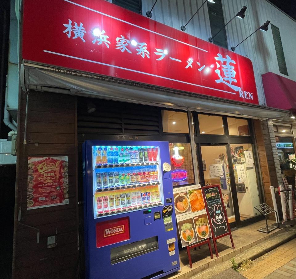 店家見浪費食物行為，激動PO文謾罵這類客人「你真的可以去死啦」，引發爭議。（翻攝自店家推特@ren_yokohama9）