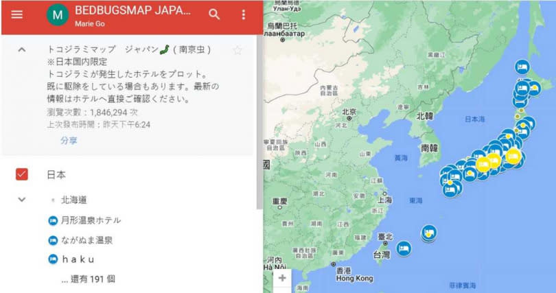 網友特地在Google地圖增設「臭蟲飯店地圖」，提醒遊客避免入住發生蟲患的旅宿。（圖／擷取自Google Maps）