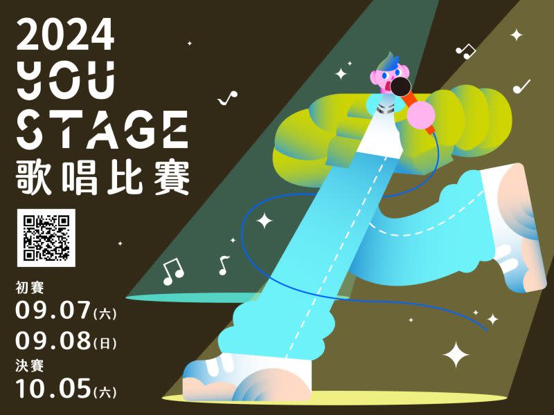 來新北尬歌！2024 You Stage 歌唱比賽7/1開放報名