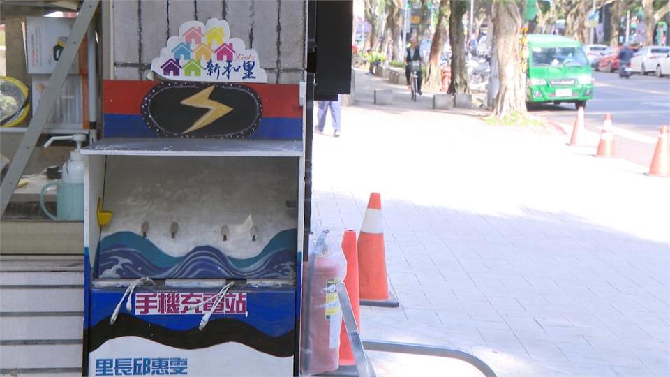 萬華區騎樓設置「手機充電站」　免費開放快兩年！民眾直呼貼心