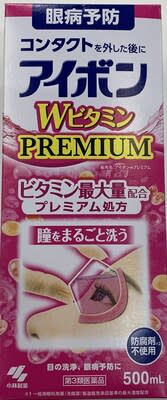 Kobayashi Premium Vitamin (Pink) (CNW Group/Health Canada)