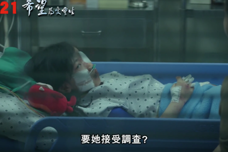 《希望：為愛重生》電影劇照，這部2013年上演的韓片以趙斗淳性侵案為原型，陳述了受害小女孩及其家庭的遭遇與心酸。