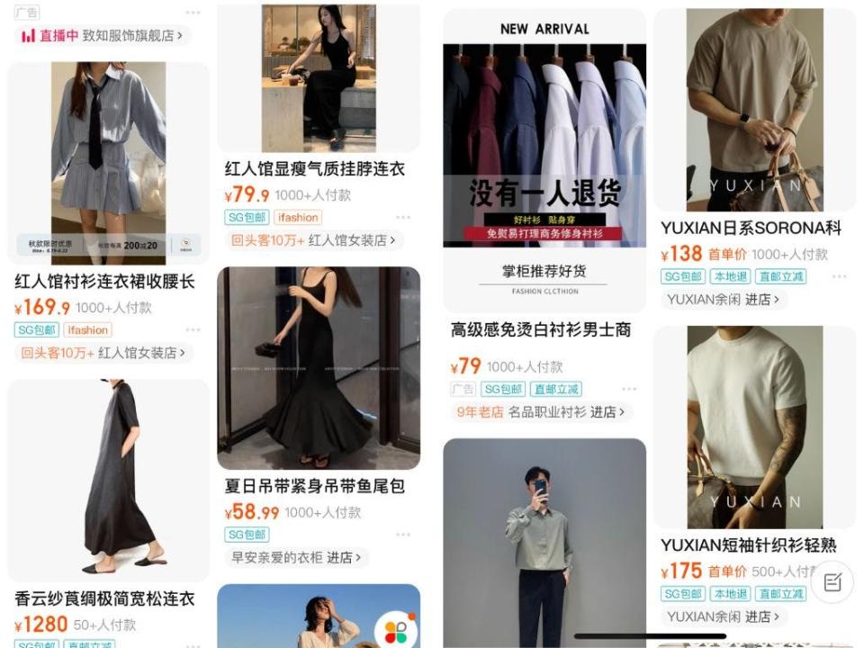 Insider found multiple product listings just by searching laoqianfeng on online retail platform, Taobao.