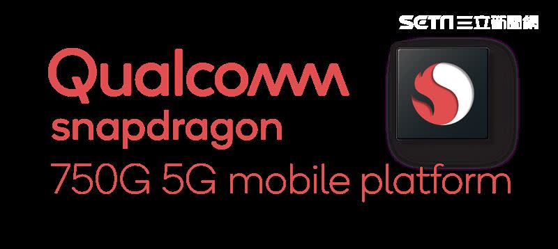 高通推Snapdragon 7系列全新5G行動平台