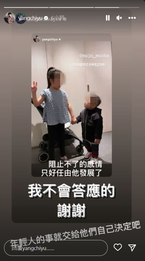 阿緯女兒遭小煜兒子偷牽，搞笑回應。（圖／翻攝自Instagram）