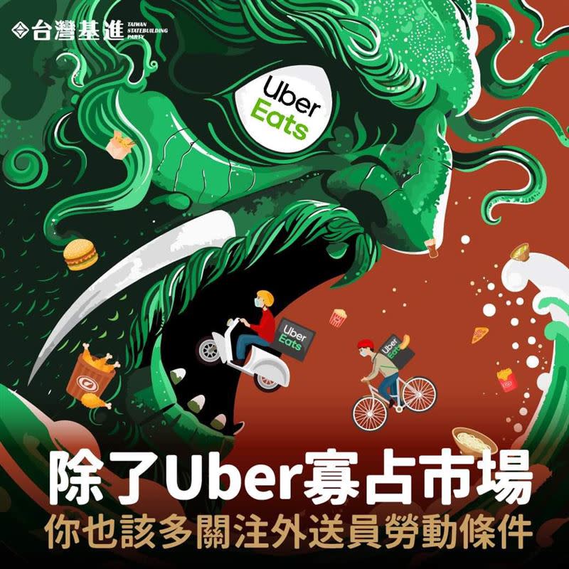 台灣基進：除了Uber寡占市場，你也該多關注外送員勞動條件。（圖／翻攝自台灣基進臉書）