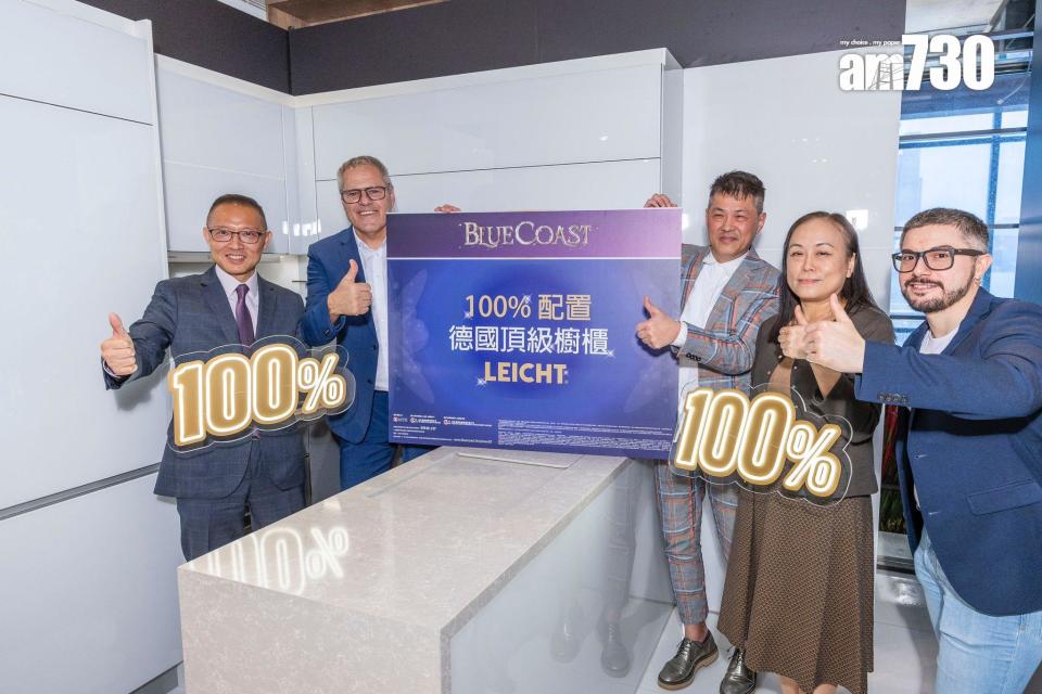 Blue Coast預告日內上樓書 兩期單位全配置LEICHT櫥櫃 零售價近5億｜黃竹坑新盤