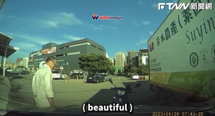 阿伯遭女騎士撞上後下車查看，車內音響又發出「beatiful」的英文。（圖／翻攝自WoWtchout）