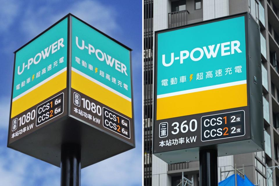 U-POWER重金繼續擴充超高速充電網路，第2季雙北新添5站