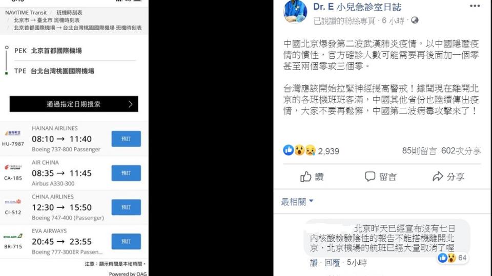 謝宗學發文提醒台灣應開始拉緊神經、提高警戒。（圖／翻攝自「Dr. E 小兒急診室日誌」臉書）