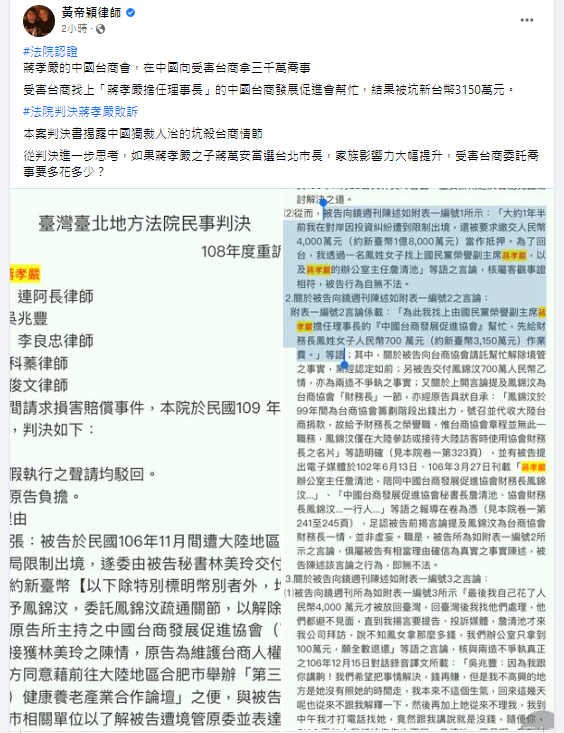 黃帝穎臉書發文。   圖：取自黃帝穎臉書