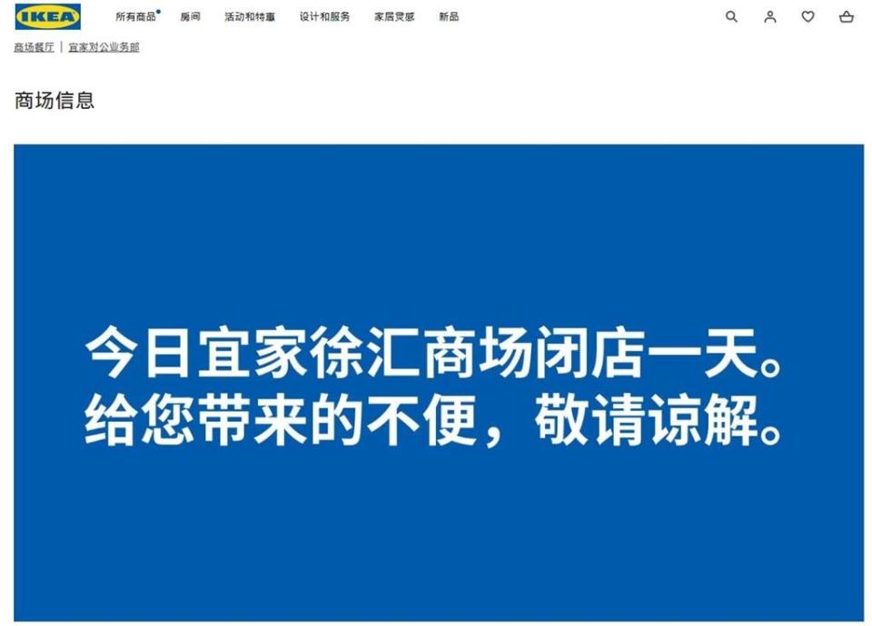 上海IKEA傳有密接者足跡緊急關門「封控」　顧客竄逃推擠畫面曝光