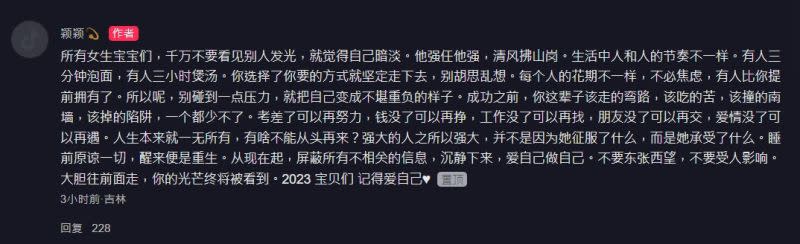 ▲張穎穎今日也在微博寫下心情，似乎意有所指，讓外界相當好奇。（圖／翻攝張穎穎抖音）