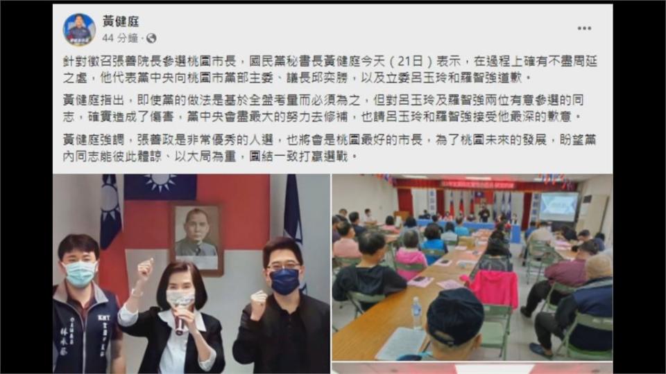 被徵召選桃園引反彈　張善政道歉：是我疏忽了