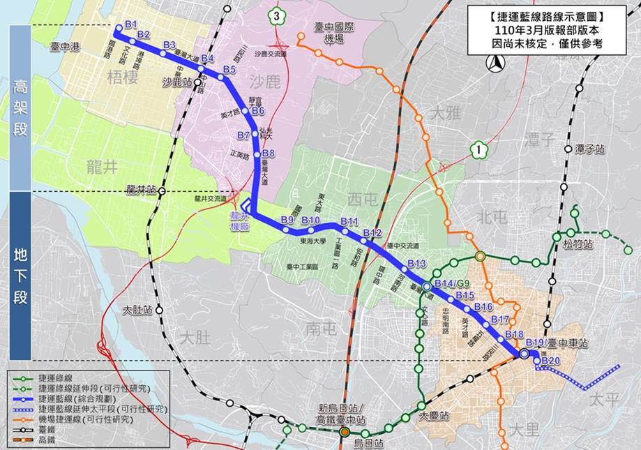 台中捷運計畫路線西起台中港，東行經過沙鹿、西屯至台中市區。