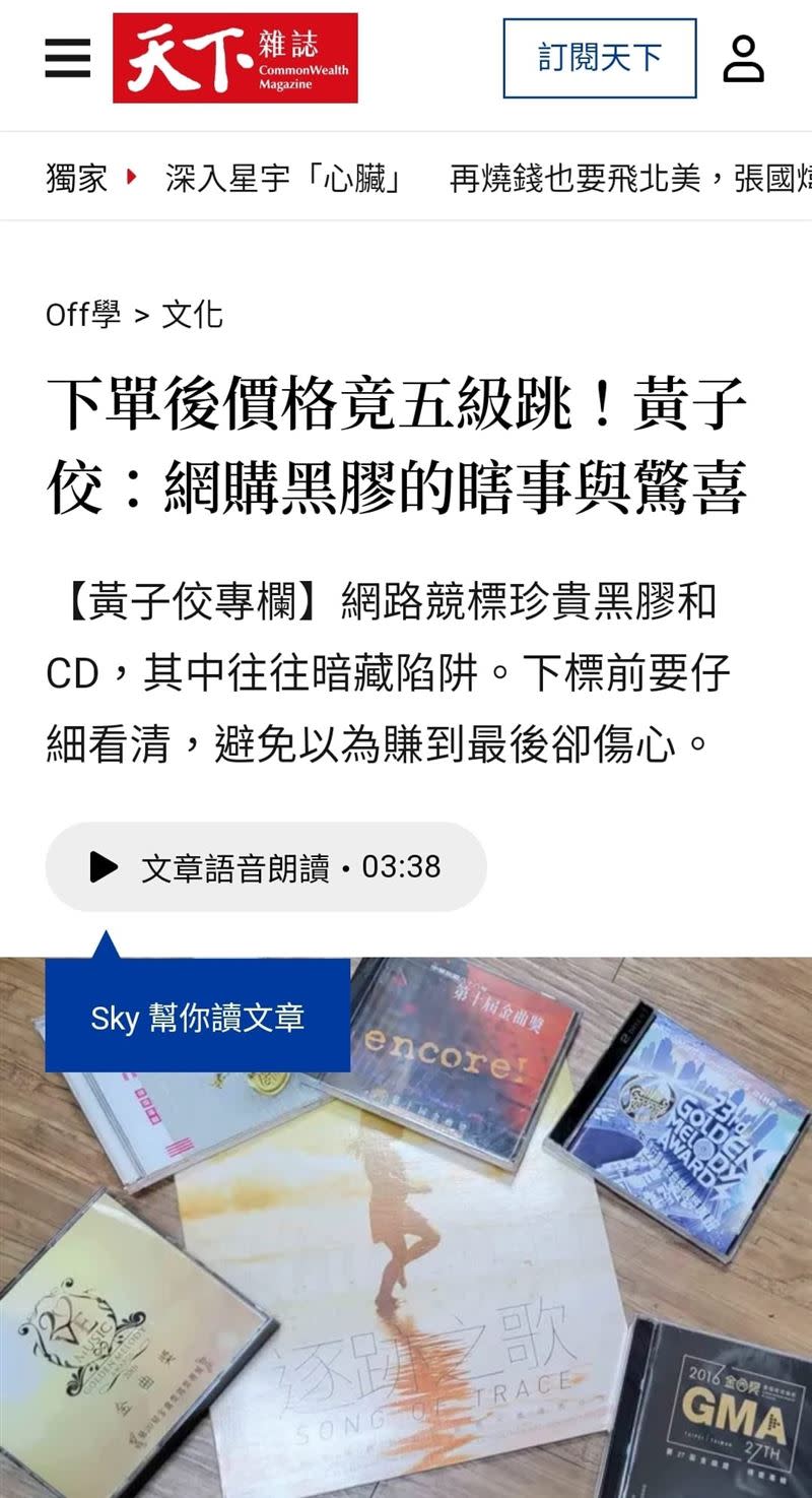 黃子佼抗議他在「天下雜誌」專欄標題、文字長期遭刪改，「我就此請辭了。」（圖／翻攝自黃子佼臉書）