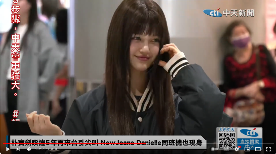 <strong>Danielle開心與粉絲互動。（圖／中天新聞）</strong>