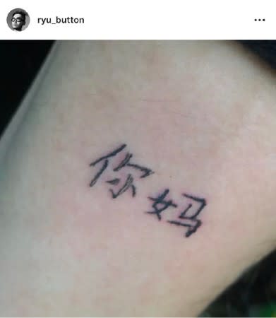 看過吳赫的刺青「作品」後只能說真的是獨樹一幟！ 他為自己刺青帳號起的名字也是定位相當精準呢XD