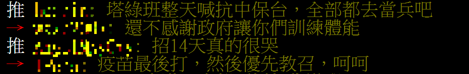 網友哀號又是7年級中招。（圖／翻攝自PTT八卦版）