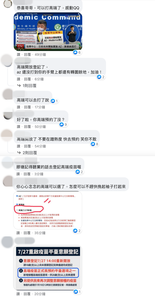 曾說過想打國產疫苗的焦糖哥哥被網友狂問要不要預約登記高端。（翻攝自焦糖哥哥-陳嘉行臉書）