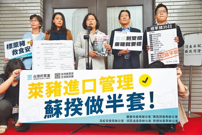 台灣民眾黨立院黨團27日舉行「萊豬進口管理 蘇揆做半套！」記者會，民眾黨立委蔡壁如、高虹安、賴香伶、張其祿、邱臣遠一同出席。（杜宜諳攝）