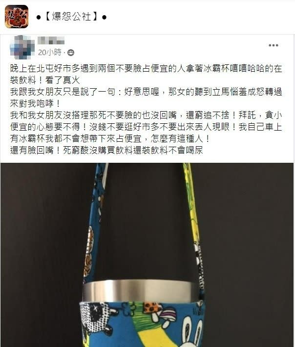 ▲有民眾在好市多看到其他客人使用環保杯裝飲料，忍不住發文公審，結局卻意外翻車了。（圖／《爆怨公社》）