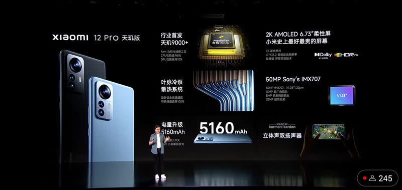 Xiaomi 12 Pro天璣版。（圖／截自小米發佈會）