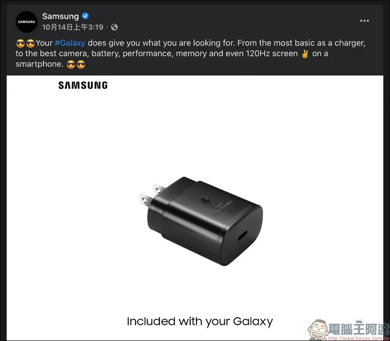 傳聞三星 Galaxy S21 也將「跟進」Apple 取消附贈充電器與耳機配件