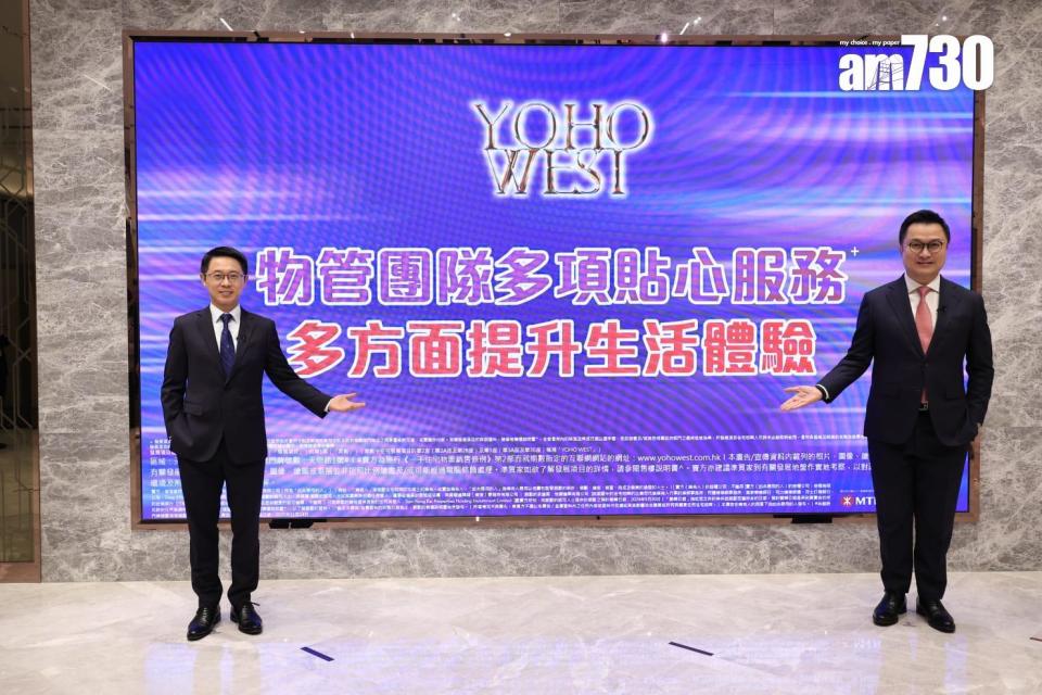 YOHO WEST周內公布樓書 管理費每呎約4.3元｜天水圍新盤