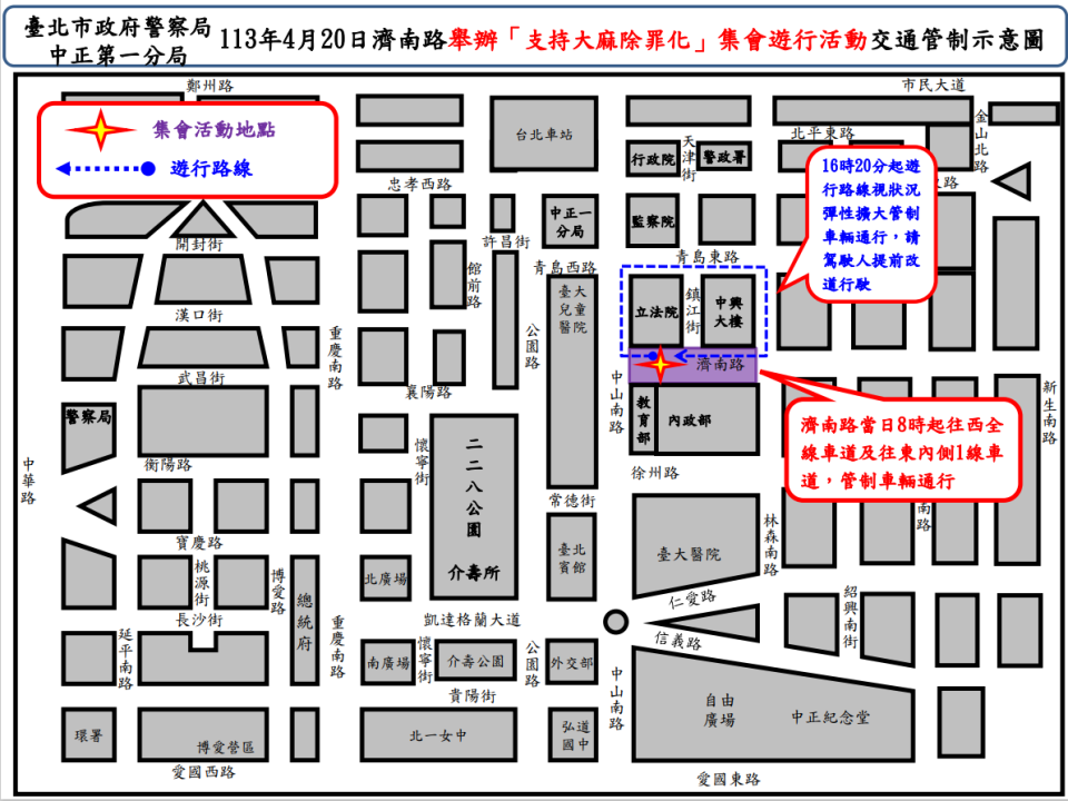 「支持大麻除罪化」集會遊行活動交管示意圖。（圖／警方提供）