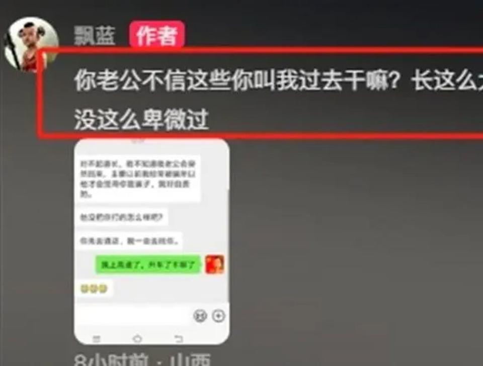 這名道長抱怨，為了躲老公，害他要躲床底。（翻自《網易》）