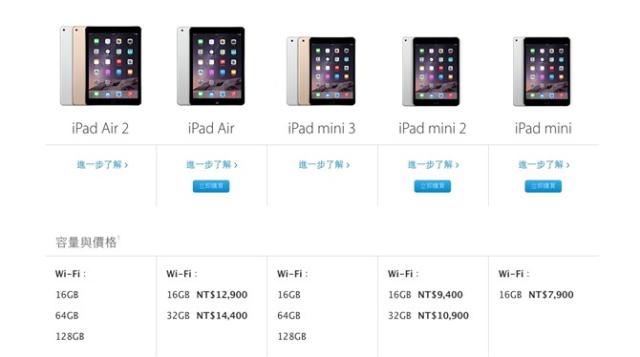 iPad 購買指南！Air 2？Mini 3？還是iPad pro？