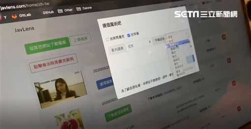 JavLens是線上工具，將需要解碼、上字幕或翻譯的影片、照片上傳後，花一點時間即可完成。