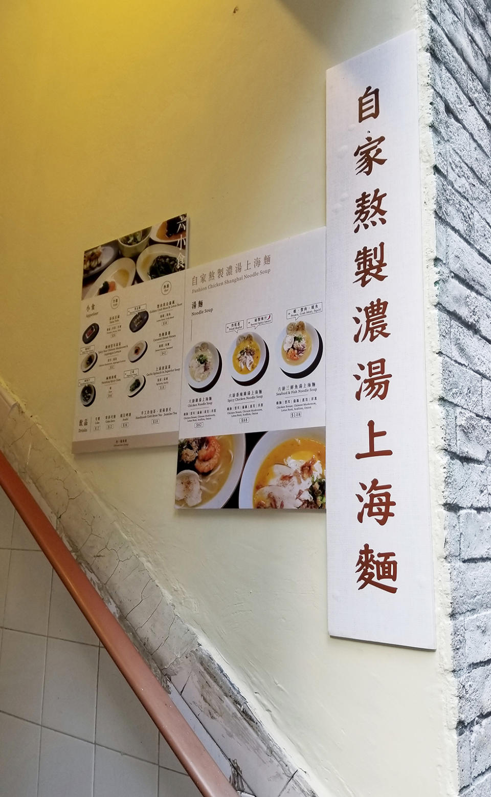 中環美食︱90後麵癡樓上舖開麵店 全店只賣三款麵 足料靚魚湯日限30碗