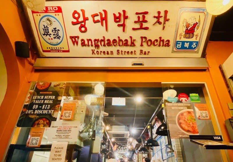 Exterior of Wangdaebak Pocha