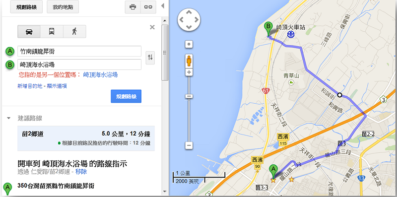 google地圖