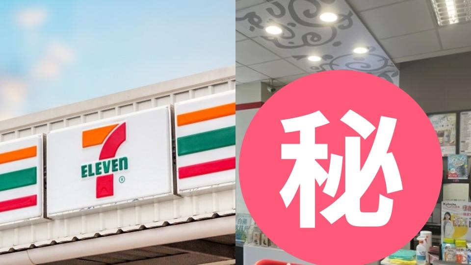 7-11又推出服務。 （示意圖／shutterstock達志影像、翻攝「爆廢公社公開版」臉書社團）