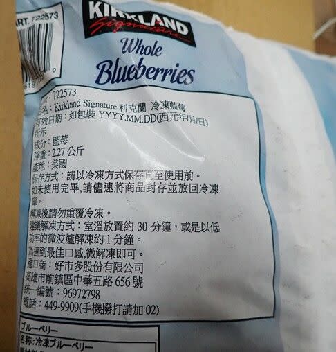 第三批了！美國產冷凍藍莓也爆A肝衛福部長出手「限期好市多交報告」